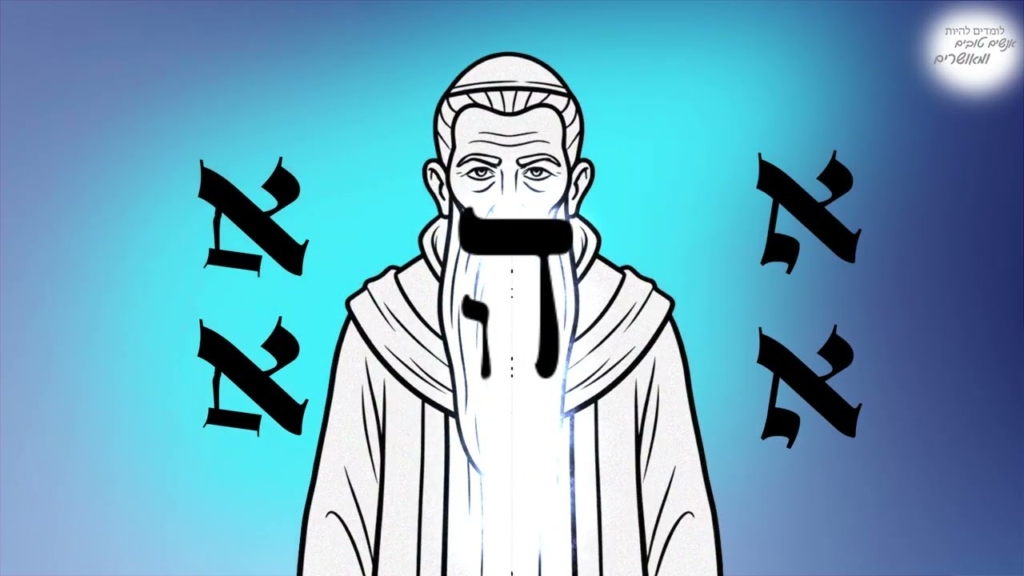 תורת הקבלה ב-AI, עץ חיים שיעור 4)  קיצור שער טנת"א פרק ב – אור החוטם