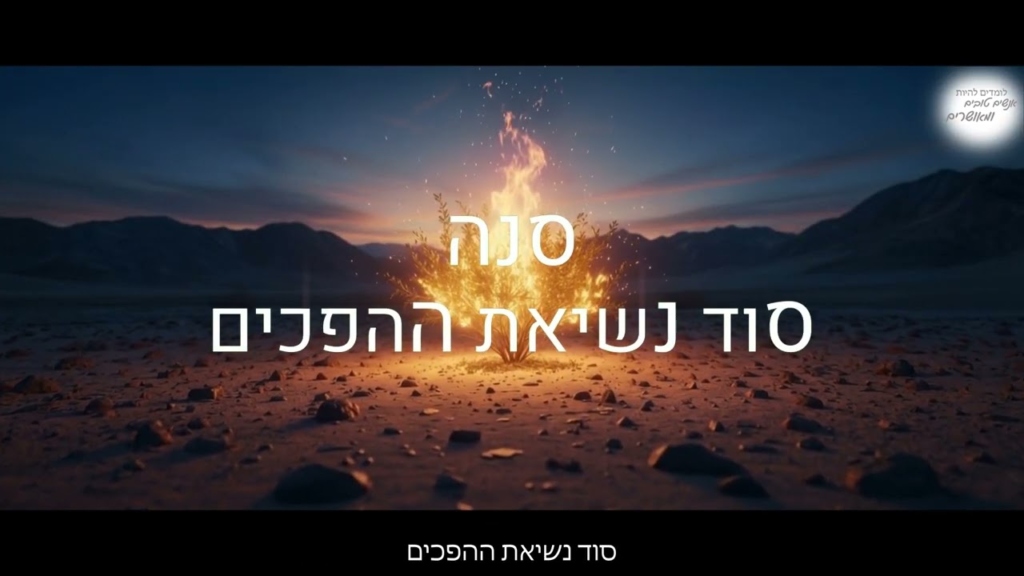 סוד הדעת המחברת