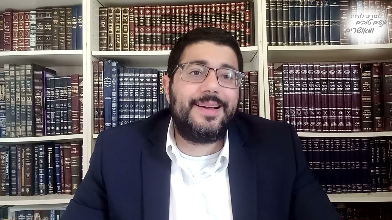 כתר   שיעור 1   'עין טובה'   זהר