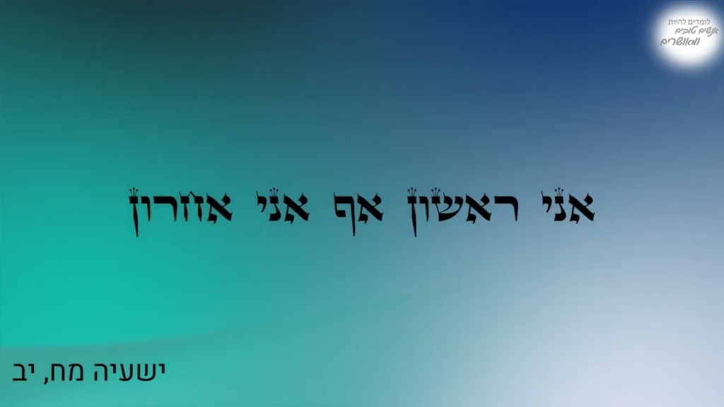 תורת הקבלה ב-AI, עץ חיים שיעור 8)  קיצור שער העקודים פרק ג – אור הפה