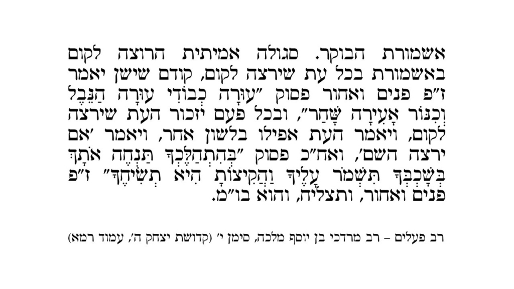 קבלה מעשית לקום בבוקר בקלות