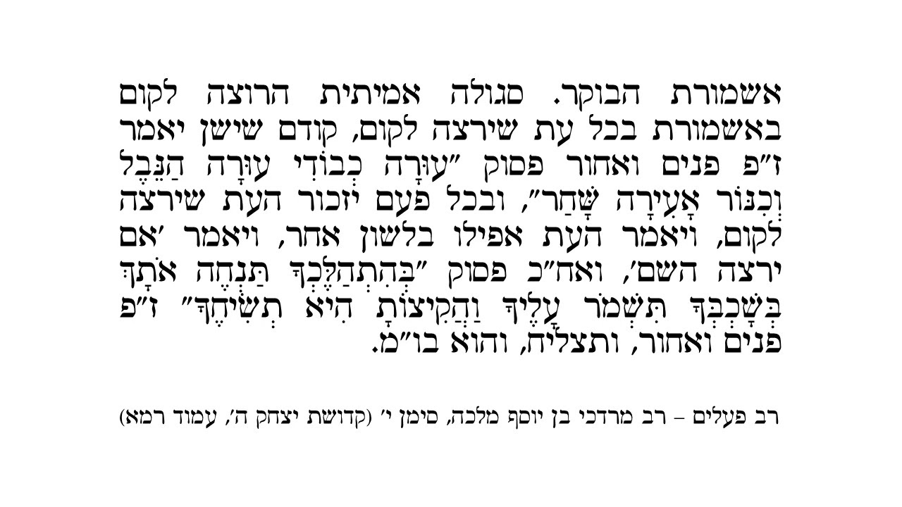 קבלה מעשית לקום בבוקר בקלות