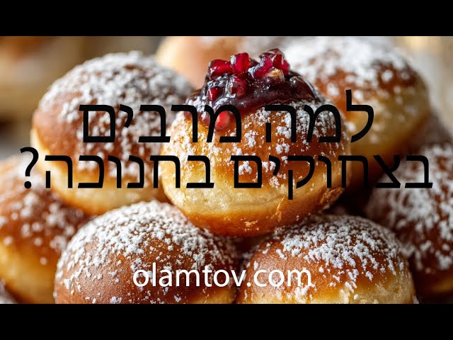 ד) האם יש עניין בחנוכה להרבות בצחוקים?