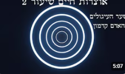 אוצרות2