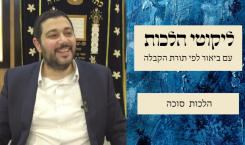סוכה