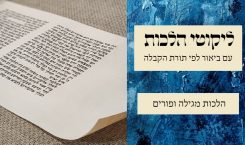 פורים 2