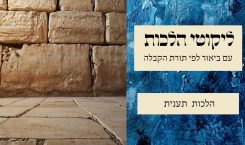 תענית