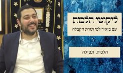 תפילה